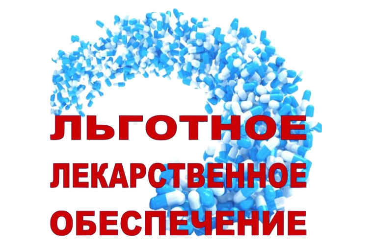 Асиновская городская прокуратура Томской области помогает местным жителям компенсировать расходы на приобретение льготных лекарств.